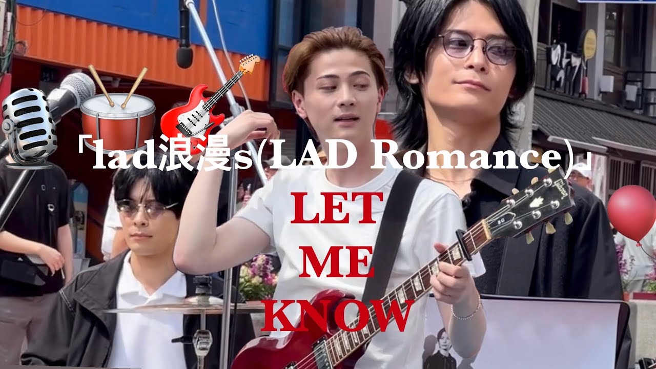 [4k]LET ME KNOW-lad浪漫s(LAD Romance),세로