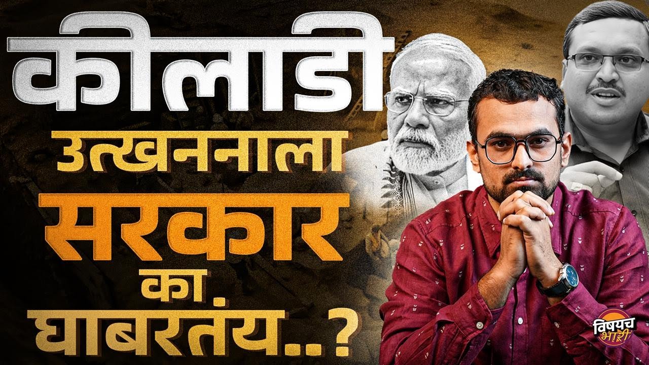 Keeladi Excavations :किलाडी भारताचा इतिहास आणि सांस्कृतिक राजकारणाला कसा हादरा देतंय?aryan vs dravid