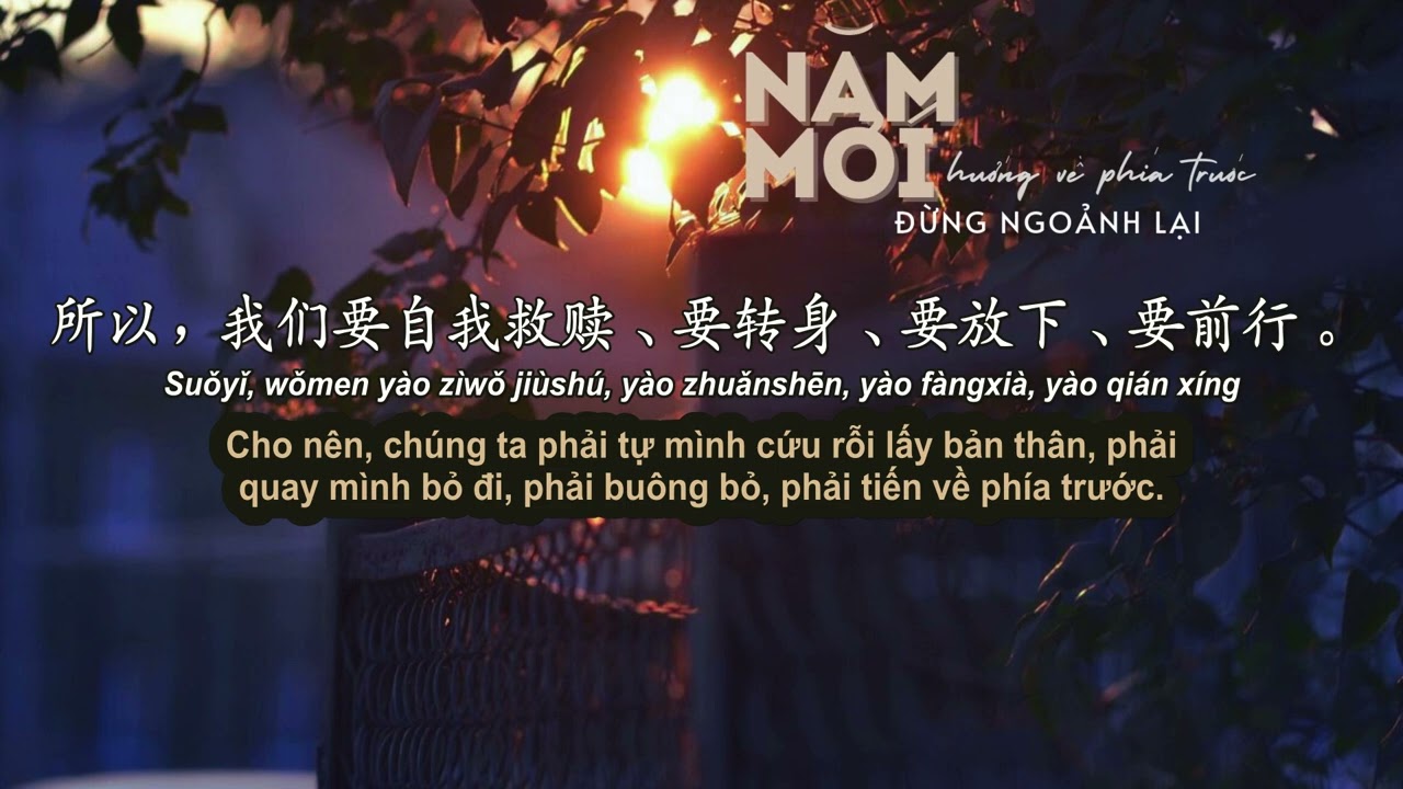 Luyện nghe tiếng Trung | Năm mới, hướng về phía trước, đừng ngoảnh lại