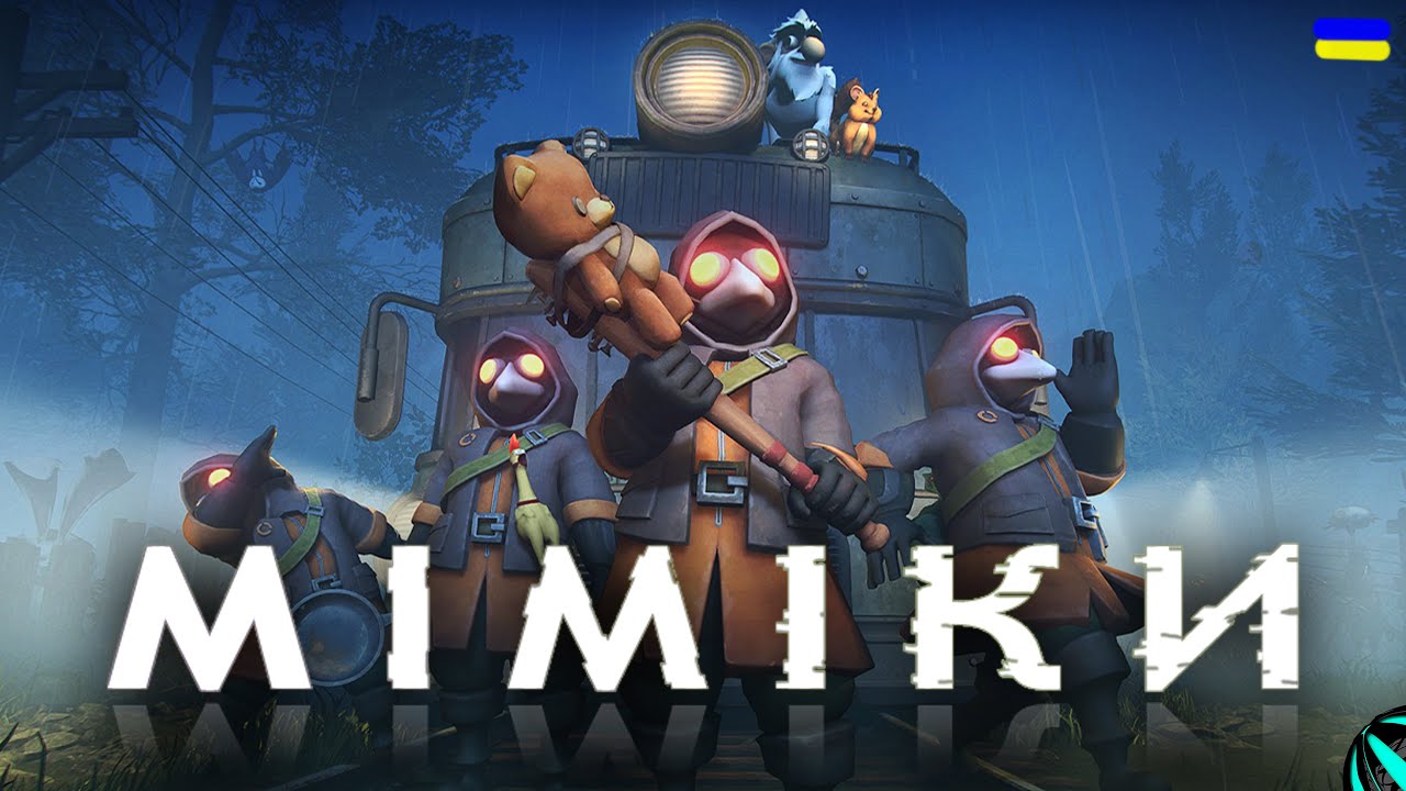 МІМІКИ ЦЕ СМІШНО ЧИ СТРАШНО!!! проходження MIMESIS українською