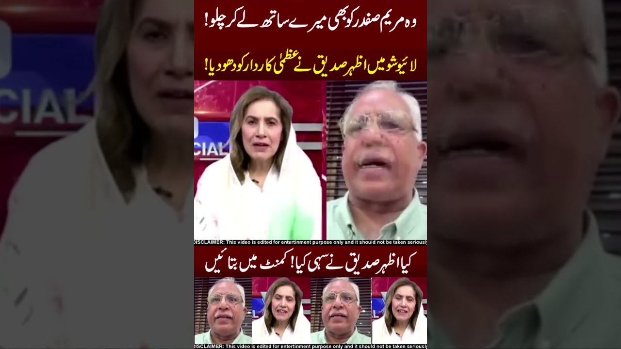 Azhar Siddique Vs Uzma Kardar 😲☠️ Big Fight !!