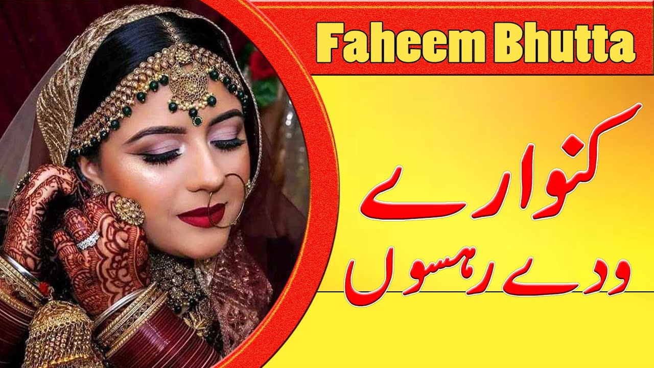 Kunwaray Waday Rahson | Singer Faheem Bhutta | Saraiki Hit Video Song | Sangat Films
