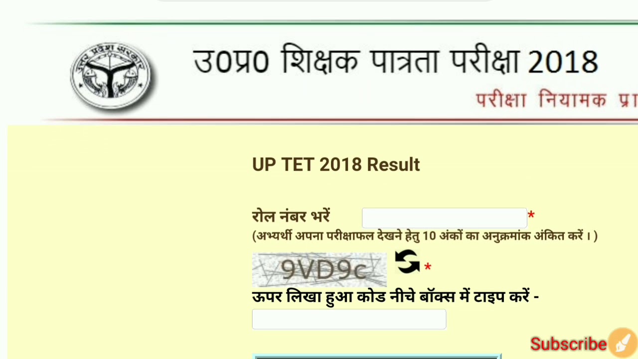UPTET-2018 Result Declared | Direct Link here, Check your Result Step-by-Step..✍️💯✌️🇮🇳👍