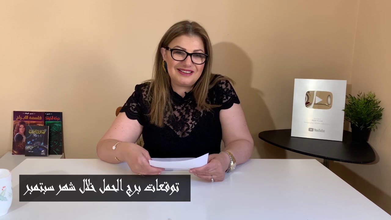 برج الحمل حظك فى شهر سبتمبر فى المال والحب والصحة والعمل