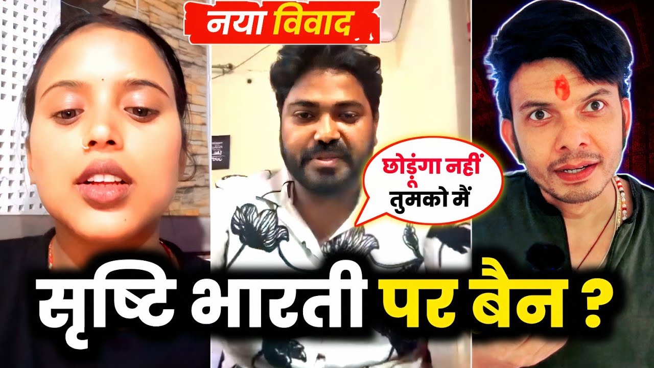 फिर VIVAD 😱 SHRISHTI BHARTI और DIGITAL KAMLESH KUMAR में हुआ बवाल SONG AGREEMENT - MAHESH PANDEY !