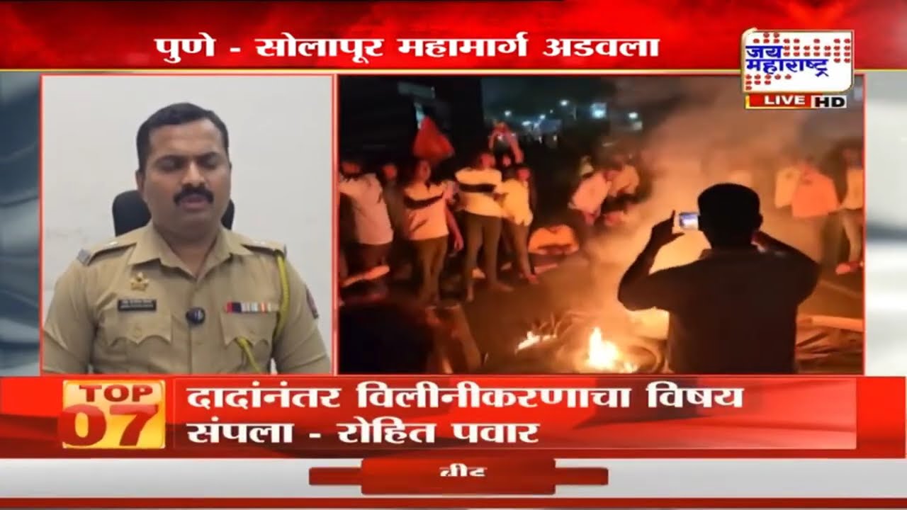 भिगवणमधील हिंदू संघटना आक्रमक, Pune-Solapur महामार्ग अडवला | Marathi News