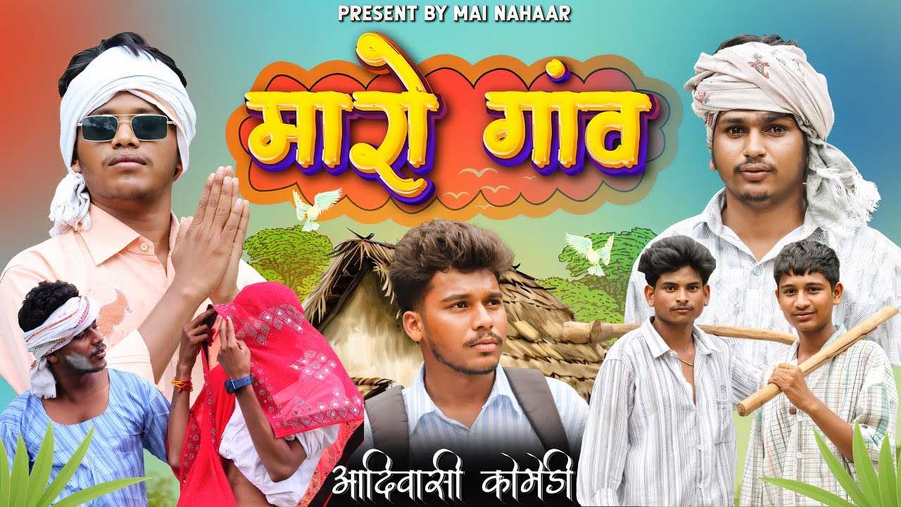 मारो गांव | Maaro gav | aadivasi video | episode 01 #adiwasi
