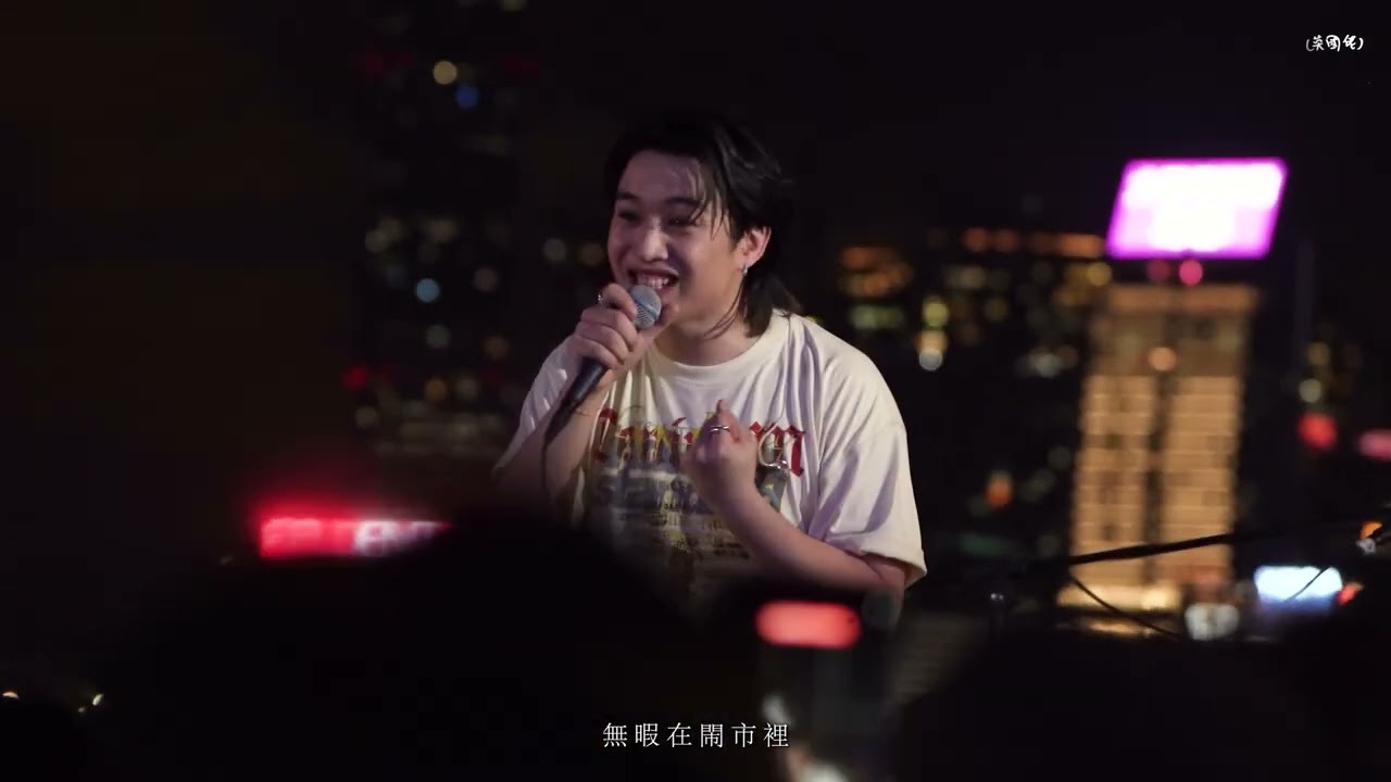 [4K] 2025.06.07 停半分鐘聽一闋歌 Jer Lau 柳應廷 （原唱：許廷鏗) @灣仔海濱 大人之後Live Together Busking