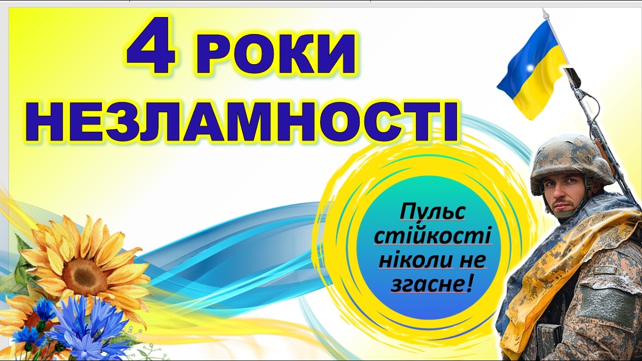 Національний день молитви за Україну у @Великоомелянськийліцей