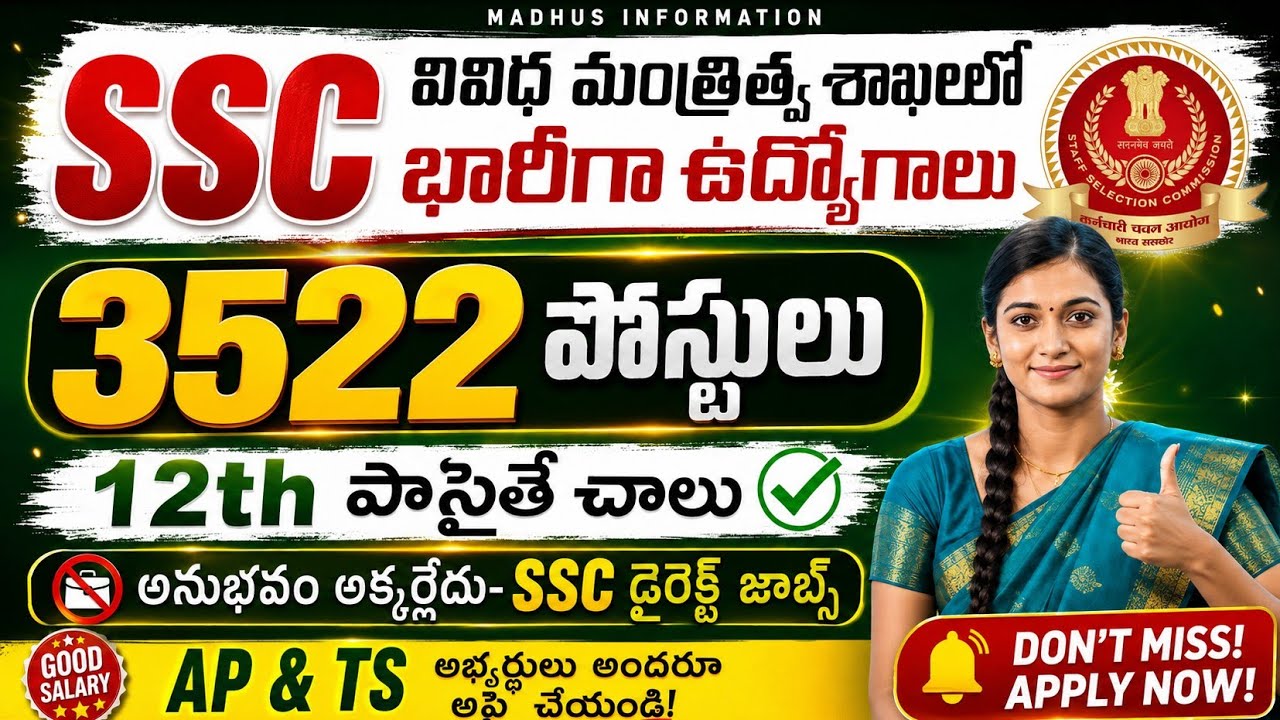 🎯SSC నుండి 3522 పోస్టులతో అధికారిక నోటిఫికేషన్| 12th Pass Latest Govt Jobs 2026 | SSC CHSL 2026