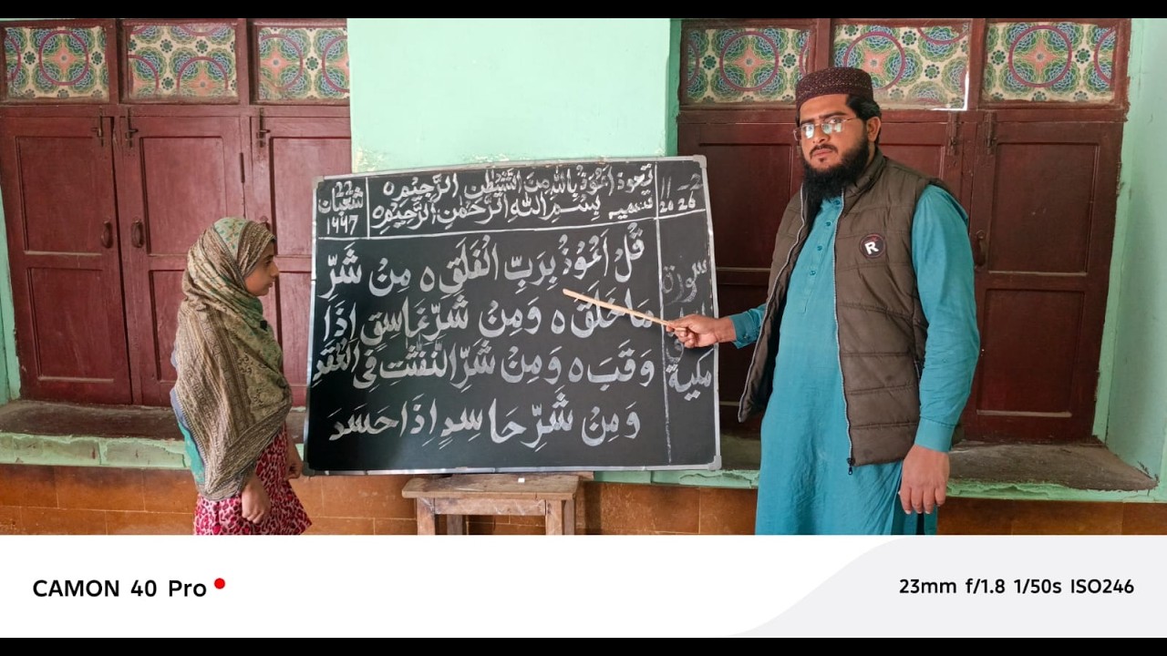 Teaching Quran  surah ikhlas   By Qari inamullah Usmani Ramzan 2026 special