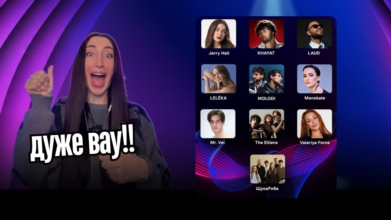 СНІПЕТИ НАЦВІДБІР 2026 I реакція викладача вокалу