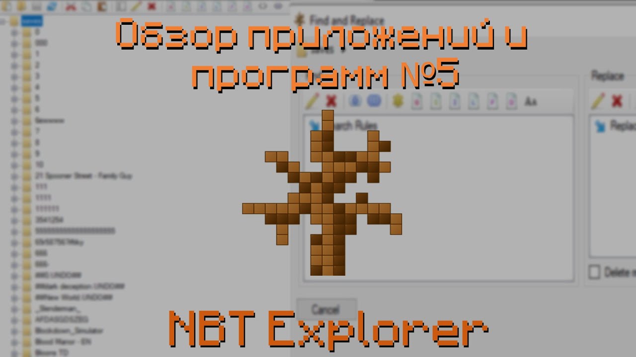 Первый НБТ редактор | Обзор программ и приложений №5 | NBT Explorer