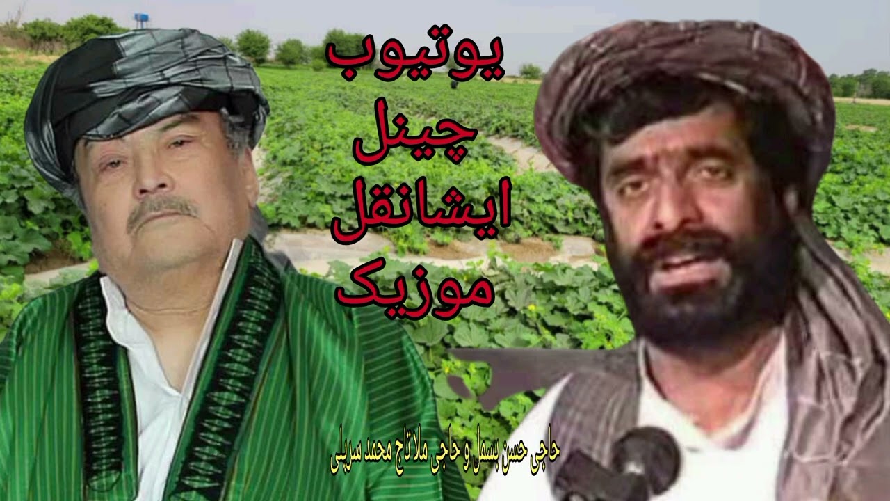 #شعرجنگی های#حاجی_حسن_بسمل و#حاجی_ملاتاج_محمد_سرپلی