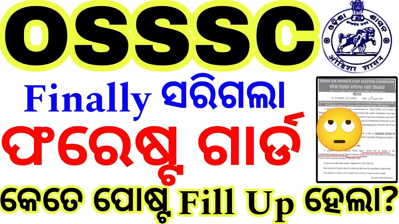 Forestguard Recruitment Over 😀/Finally OSSSC Completed CRE-2 RECRUITMENT