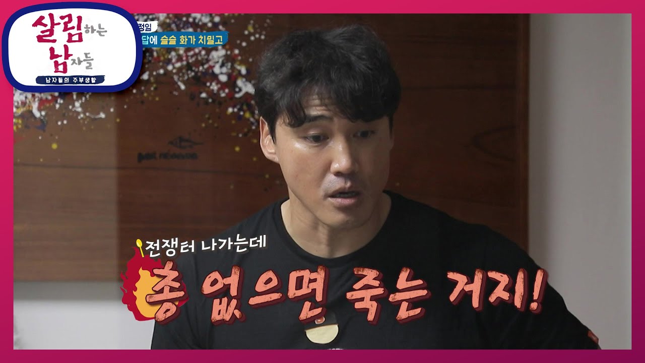 아들의 말대꾸에 슬슬 화가 치미는 홍성흔! 금가는 부자지간... 감정싸움! [살림하는 남자들/House Husband 2] | KBS 230128 방송