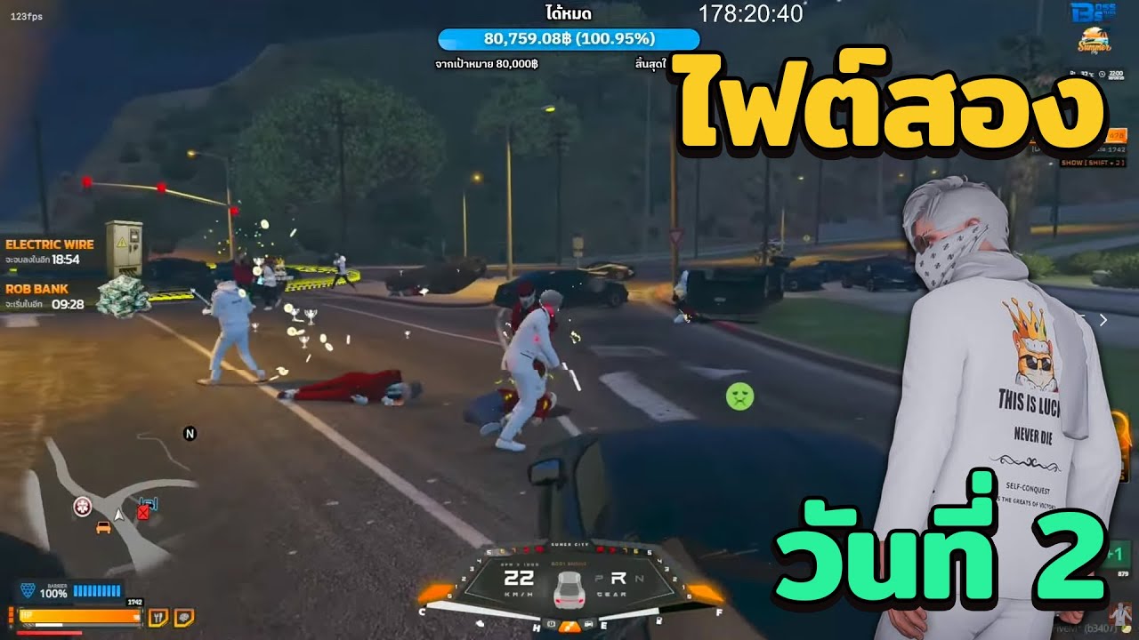 LK vs MKK มุมมองชักนมไฟต์สองวันที่ 2 | GTA V FiveM | Summer City