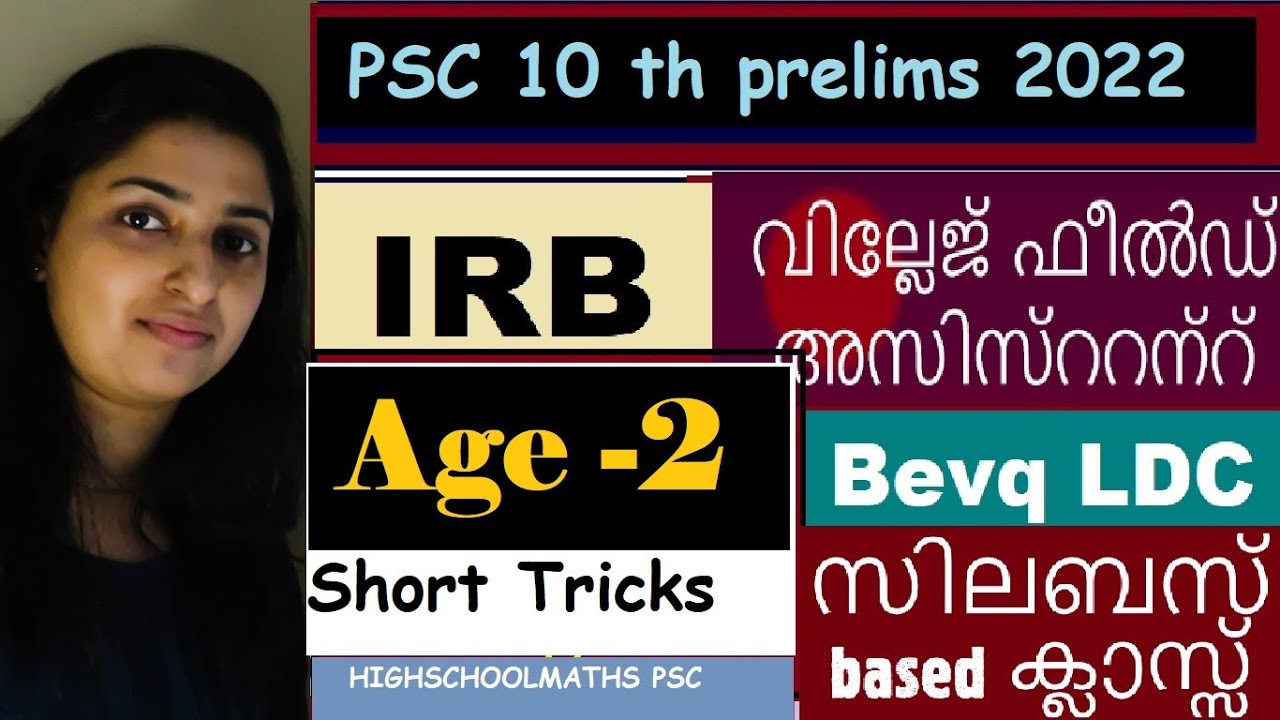 PSC 10 th പ്രിലിമിനറി exam | സിലബസ് based  ക്ലാസ്സ്🤗 ഏറ്റവും സാധ്യത  ഉള്ള ചോദ്യങ്ങൾ |Maths -Age -2