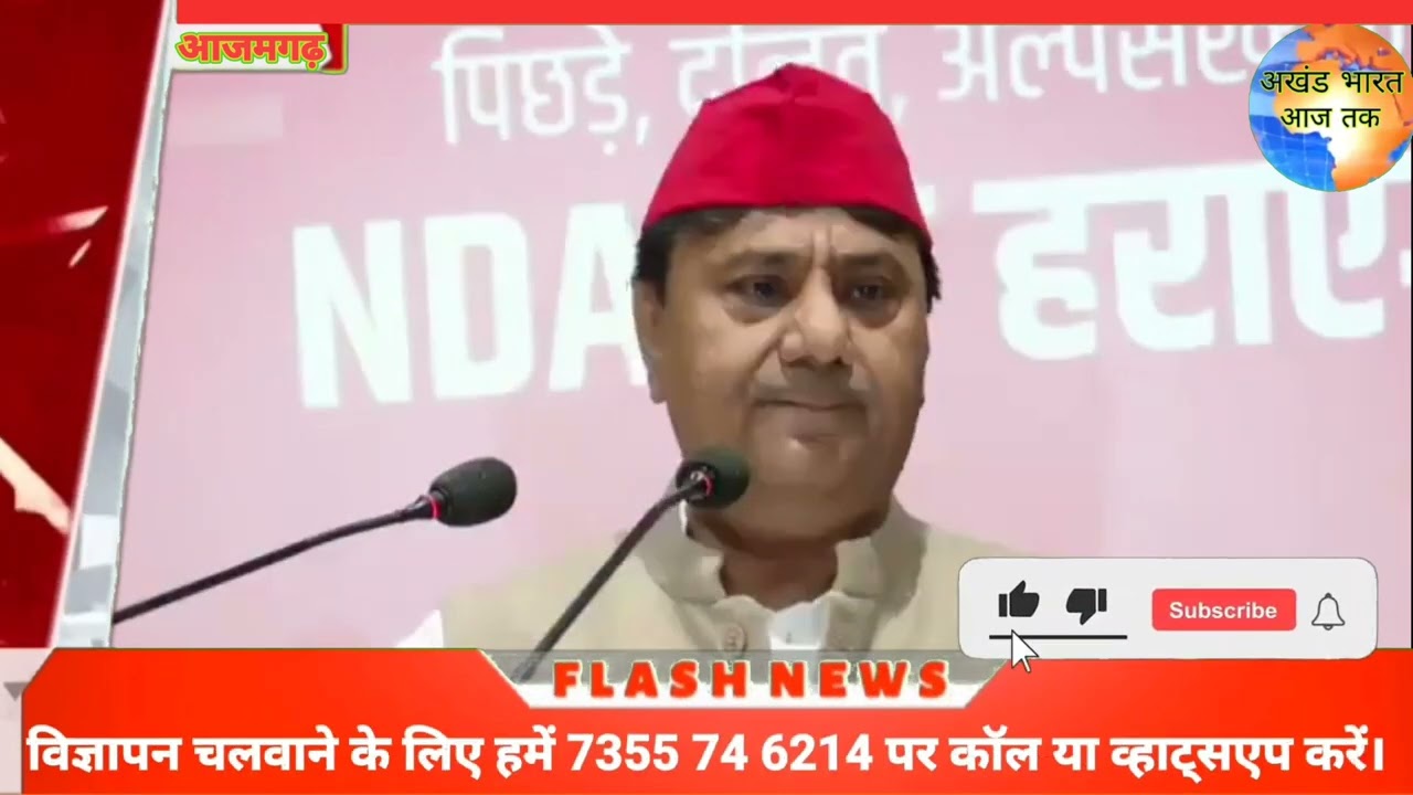 अखिलेश यादव और गुड्डू जमाली का भाषण l Guddu Jamali l Akhilesh Yadav l Samajwadi Party l BJP l Viral