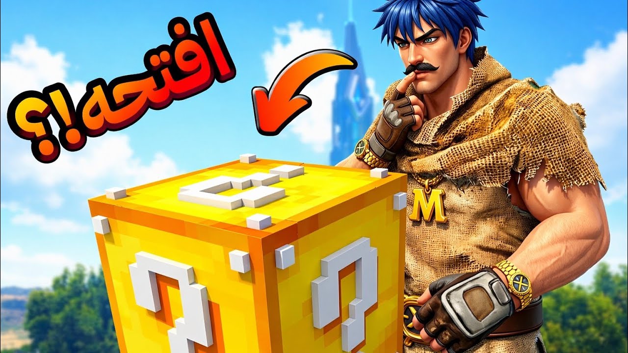 صناديق الحض في سيرفر المتابعين🔥😂 | ARK MOBILE #2