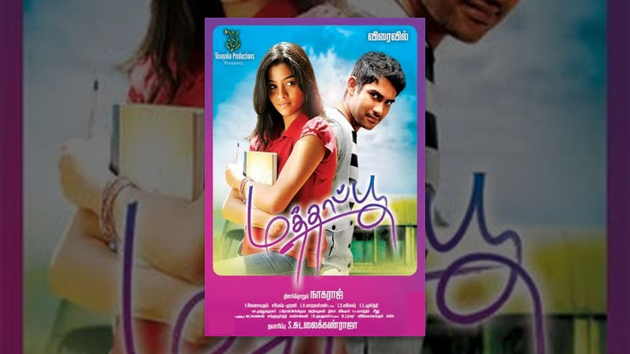 Mathapoo (மதபூ) Latest Tamil Full Movie - Jeyan, Gayathri