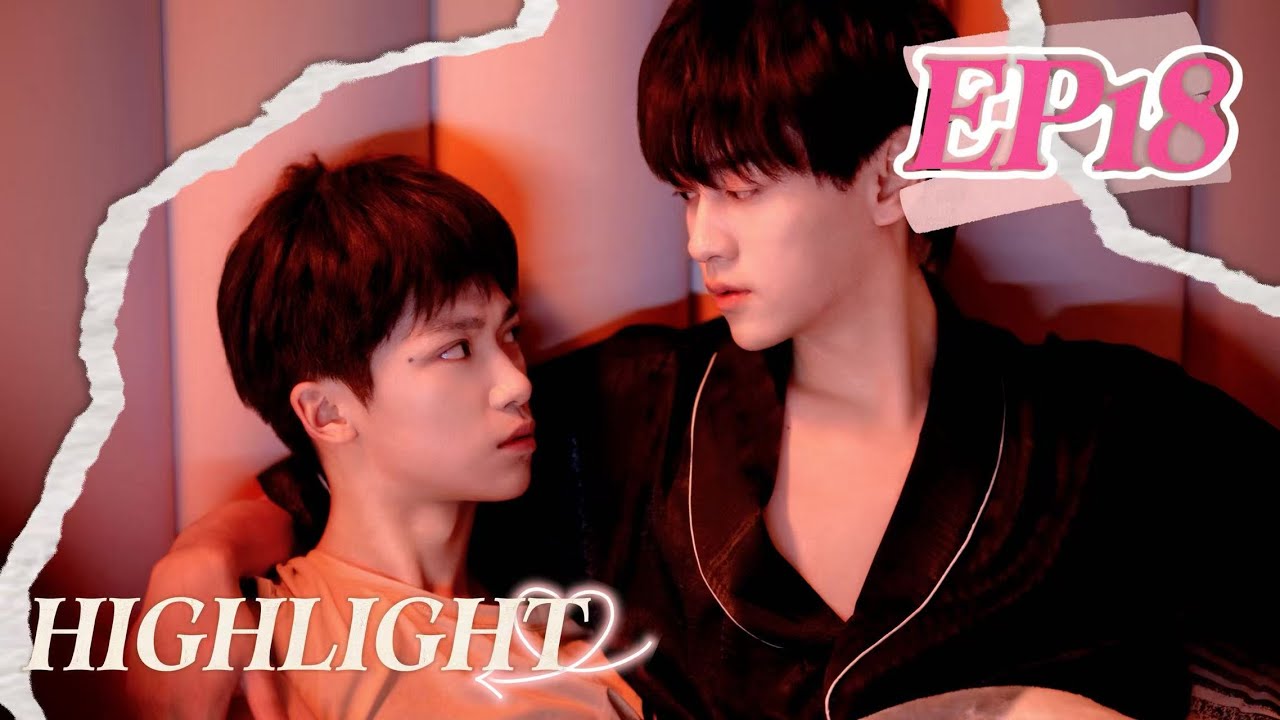 【逆愛】 EP18💜前男友前女友紛紛出擊，池騁吳所畏感情大危機💥#RevengedLove #bl #吳所畏 #梓渝 #池騁 #田栩寧