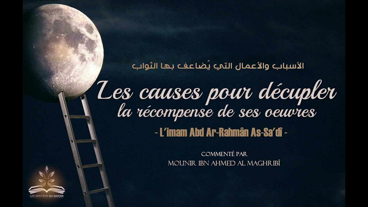 8/8 L'évocation d'Allah -Le Dhikr- jusqu'à fin Du Livre