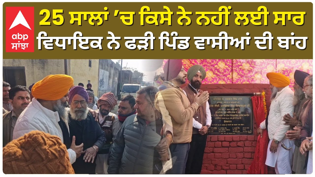 Road Construction | 25 ਸਾਲਾਂ ’ਚ ਕਿਸੇ ਨੇ ਨਹੀਂ ਲਈ ਸਾਰ, ਹੁਣ ਵਿਧਾਇਕ ਗਿਆਸਪੁਰਾ ਨੇ ਫੜੀ ਪਿੰਡ ਵਾਸੀਆਂ ਦੀ ਬਾਂਹ