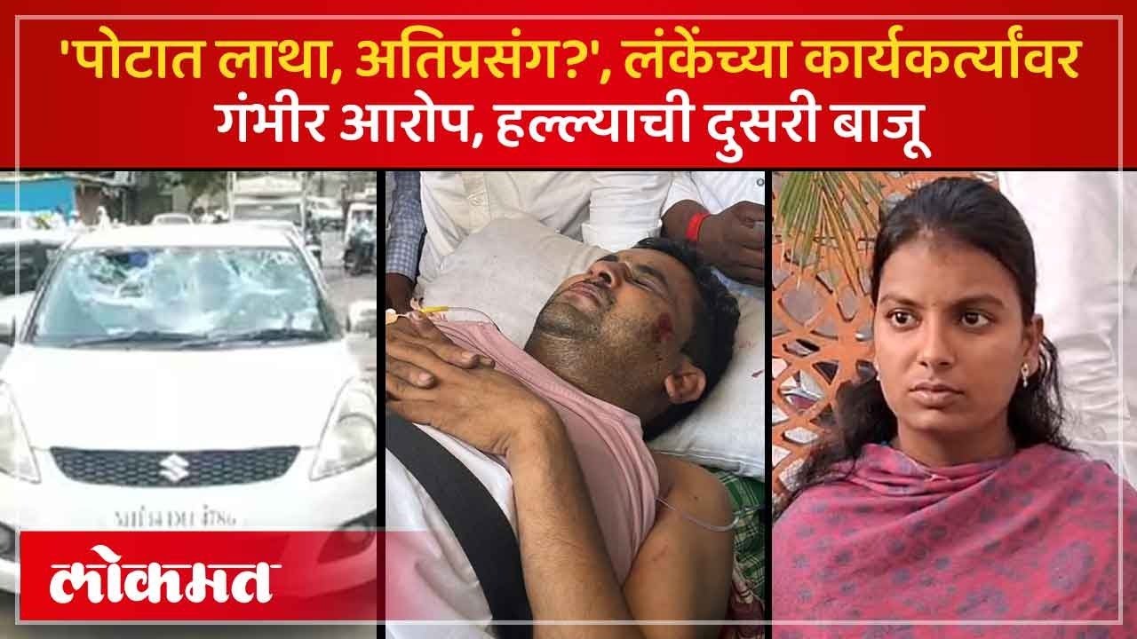 Nilesh Lanke Sujay Vikhe यांच्या वादाची दुसरी बाजू समोर | Rahul Zavare | Ahmednagar Lok Sabha | RO3