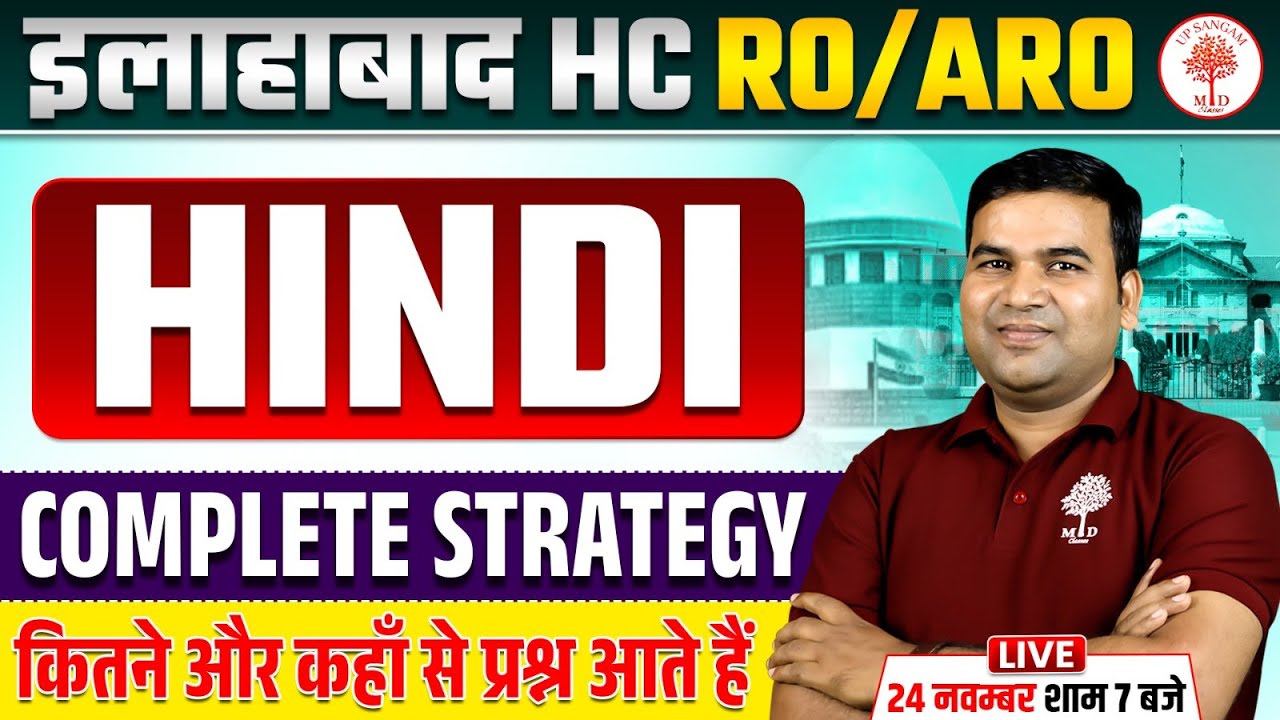 AHC RO ARO HINDI STRATEGY | RO ARO HINDI PREPARATION | RO ARO HINDI EXAM STRATEGY | AHC RO ARO HINDI