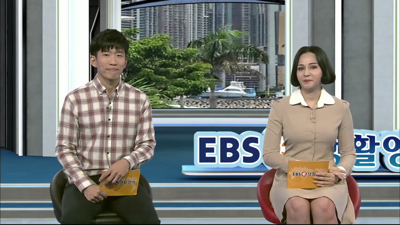 EBSe 생활영어 - Unit 303. 나에 대한 재미있는 사실 하나-의료 통역 일을 했었어요._#002