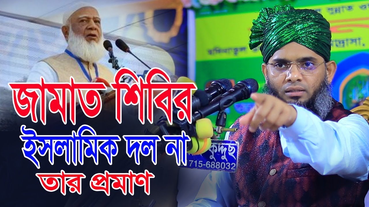 বিতর্কিত প্রতীক আমাদের দেশে দাঁড়িপাল্লা জামাত দল তাদেরকে ইসলামী  দল বলা যাবে না ভোট দেওয়া যাবে না।