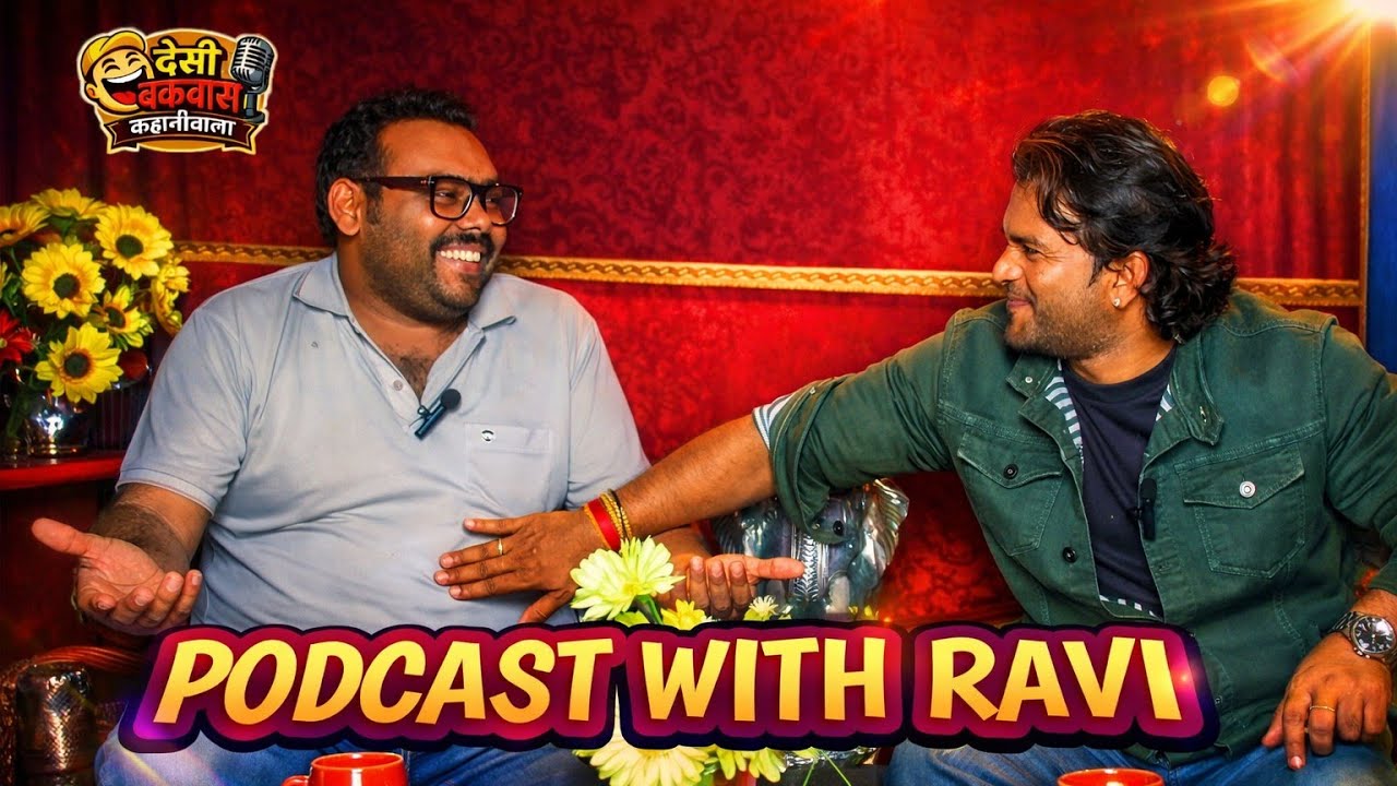Desi Bakwaas Kahaniwala with Aryan 👨‍🏫 Ravi Paswan with Aryan | Podcast | New Bhojpuri Podcast 😂