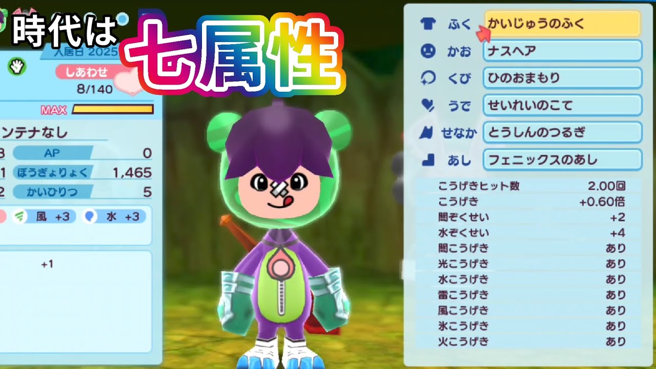 【強いわけ無い】7属性打撃の電波人間育ててみた【New 電波人間のRPG FREE！】