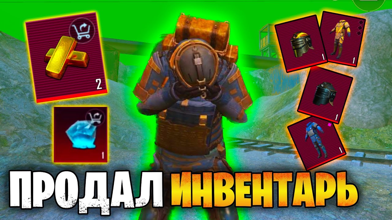 😭 МЕТРО РОЯЛЬ ВСЕ? ЧТО ДАЛЬШЕ? | METRO ROYALE
