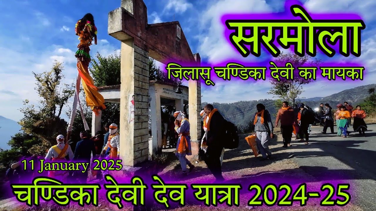 Chandika Devi Simli | Pahadi culture | Sagar Rawat UK | Uttarakhand