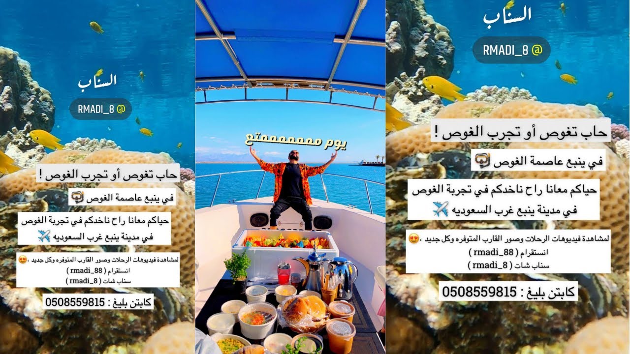 ياسا رحلة غوص حر في ينبع