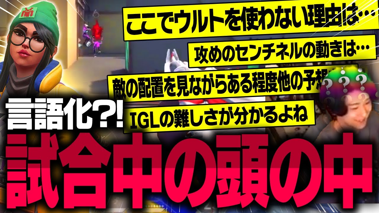 試合中に