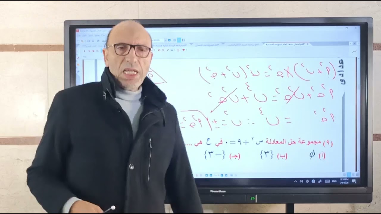 حل امتحان منتصف العام للصف الثالث الاعدادي 2025