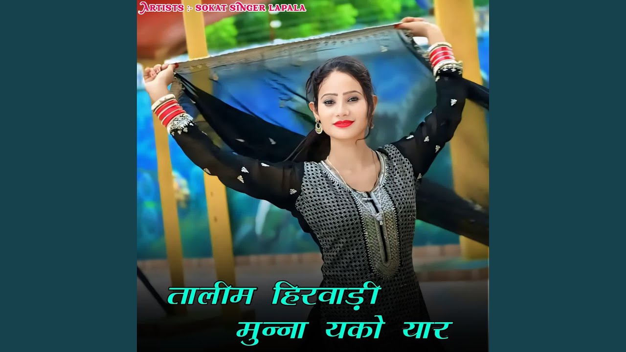 तालीम हिरवाड़ी मुन्ना यको यार