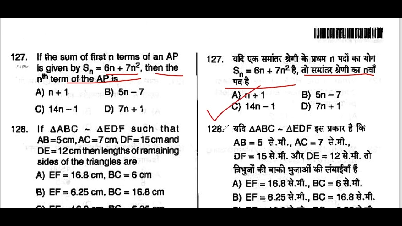 MATH |JHARKHAND ANM GNM ENTRANCE EXAM PREVIOUS YEAR QUESTION PAPERS SOLVED2022  IMP. FOR ALL STATE