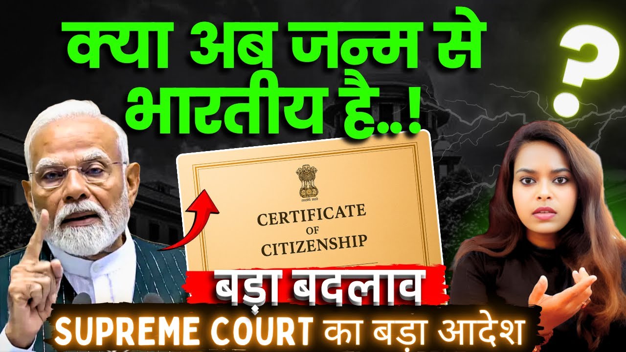 Legal PROOF of Citizenship in India 2025 : Citizenship by Birth Explained