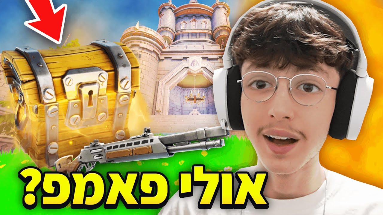 מותר לי להרים רק מה שאני מצליח לנחש בראנק..(קשה!)