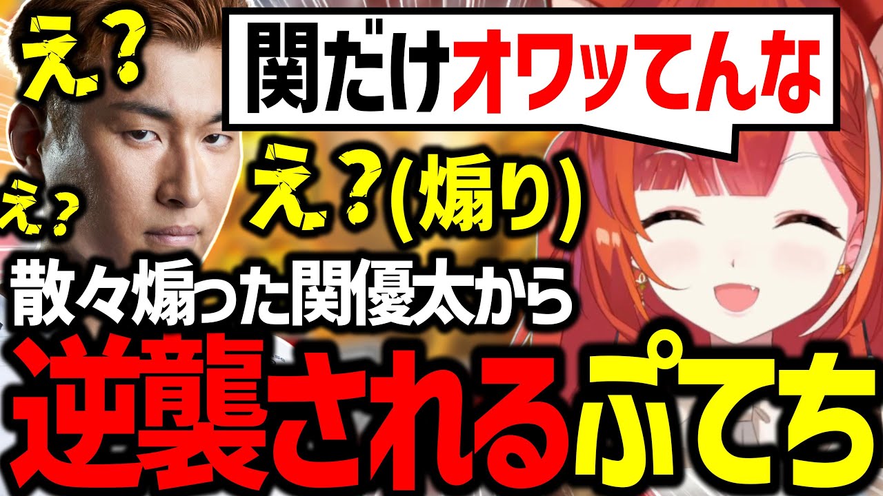 【スト鯖RUST】散々煽り散らかした関優太から逆襲されるぷてちｗｗｗ【ラトナ・プティ/関優太/イブラヒム/れんじろう/切り抜き/にじさんじ/切り抜き】
