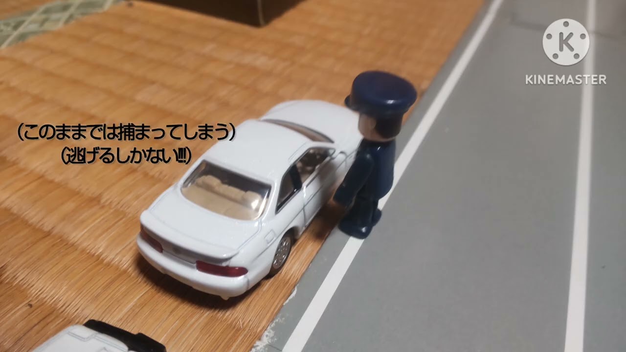 【トミカコマ撮り】飲酒運転の逃走犯を捕まえろ!!!