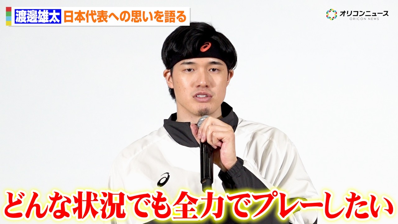 渡邊雄太、トム・ホーバスHCから桶谷大HCへ変わった日本代表への思いを語る「どんな状況でも全力でプレーしたい」　『Welcome to the ASICS Family』