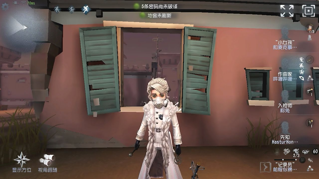 #43 Composer | Pro Player | Moonlit River Park | Identity V