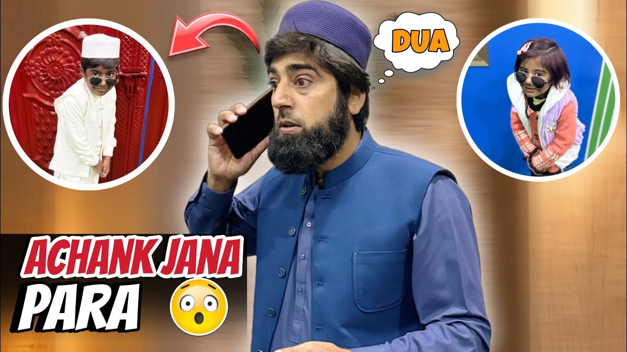 Dua or Muhammad bhai ka Muqabla | Achank jana para 