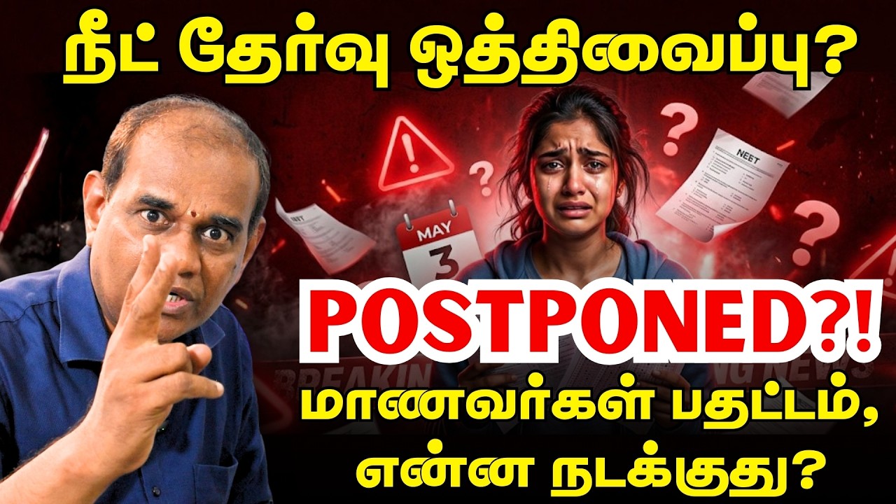 NEET 2026 Exam Postponed? Truth About May 3 NEET Date | Election Rumors Explained | RGR ACADEMY