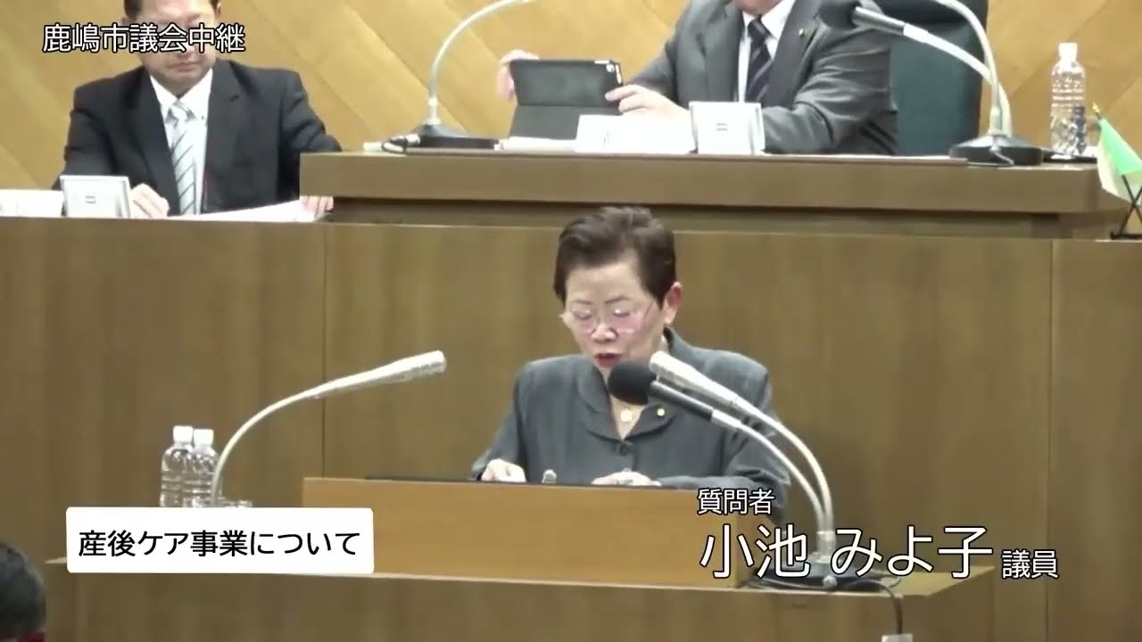 07.12.09 小池みよ子議員